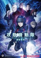 Ghost In The Shell The New Movie