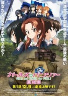Girls and Panzer Saishuushou Part 1
