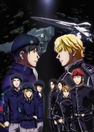 The Legend of the Galactic Heroes Die Neue These